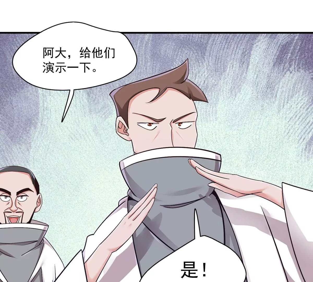 第213话 人气排名大比拼！ 第35页