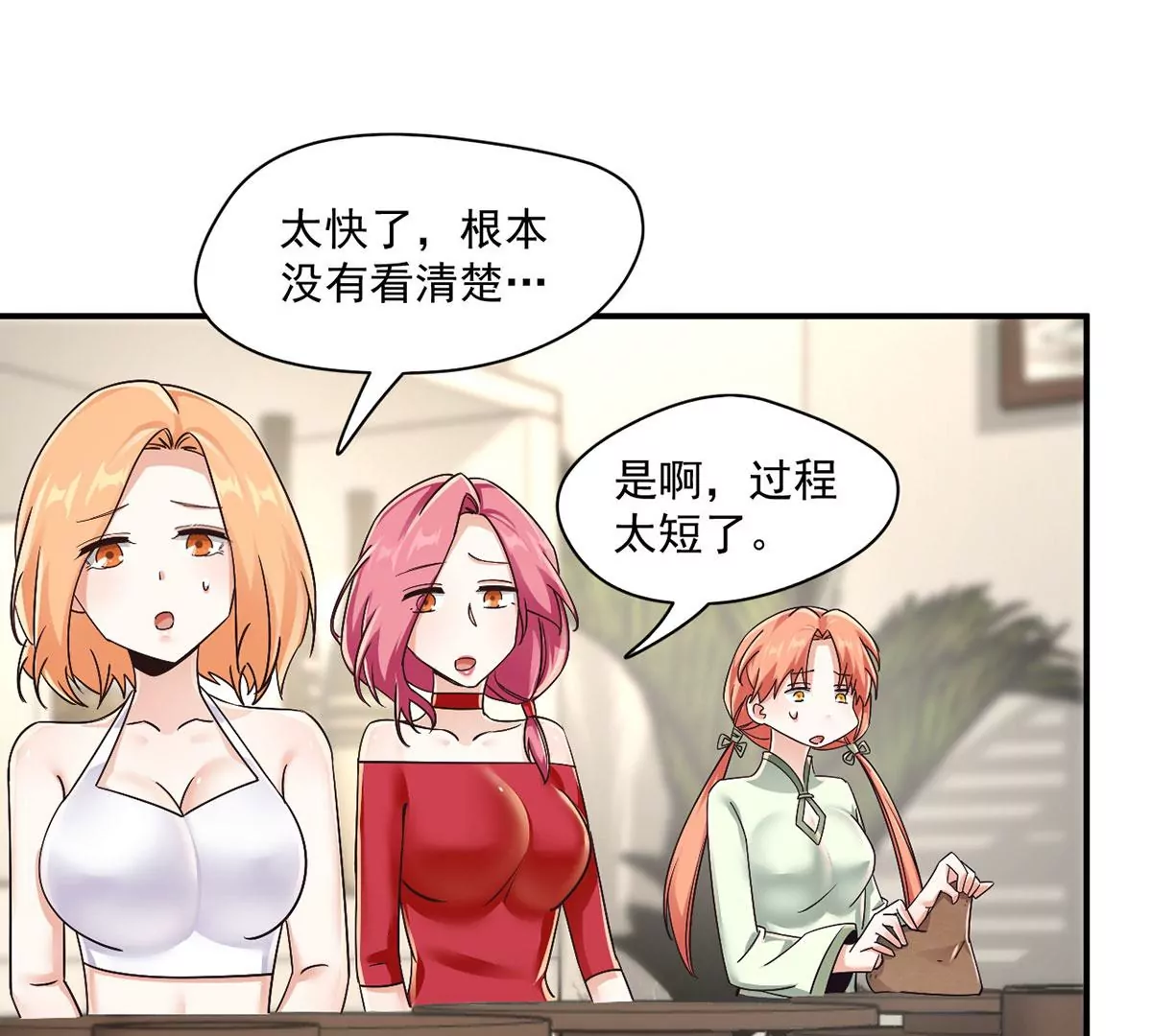 第213话 人气排名大比拼！ 第38页