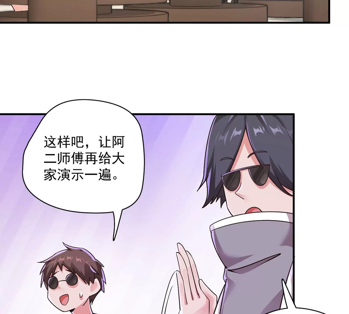 第213话 人气排名大比拼！ 第39页