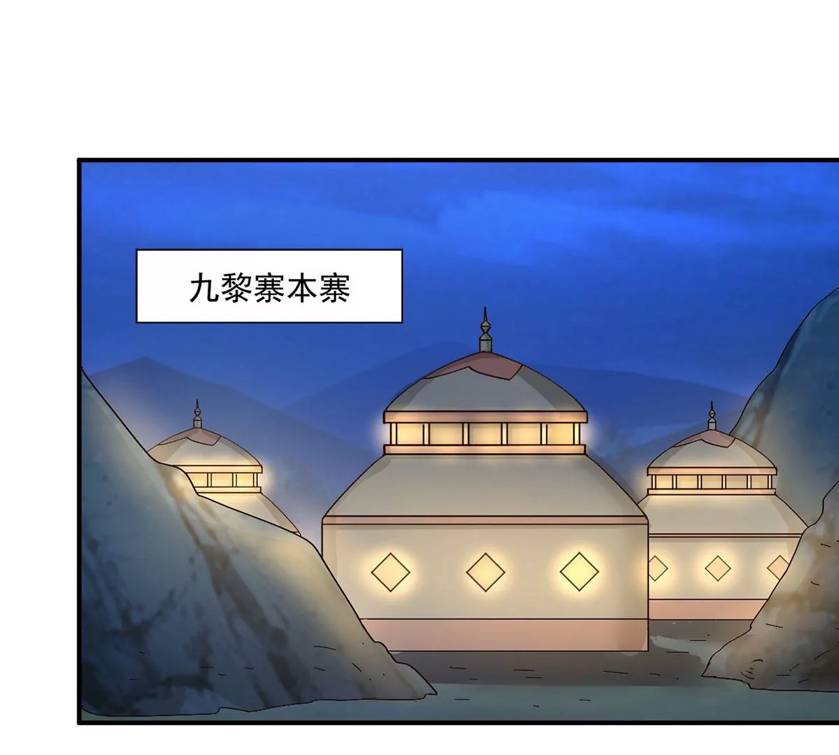 第211话 唤醒阿银 第6页