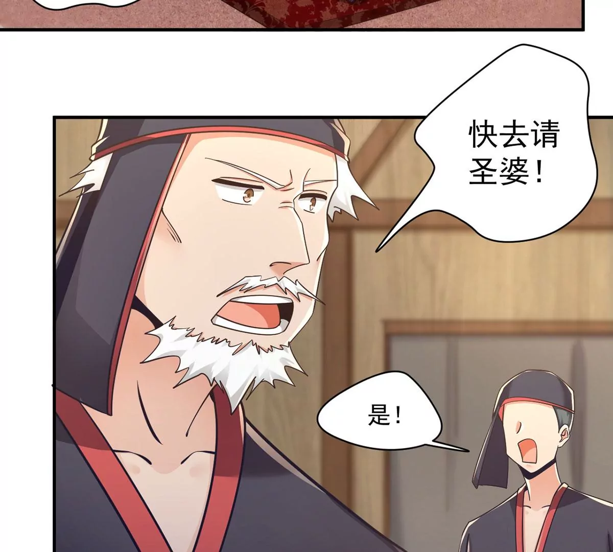 第211话 唤醒阿银 第9页