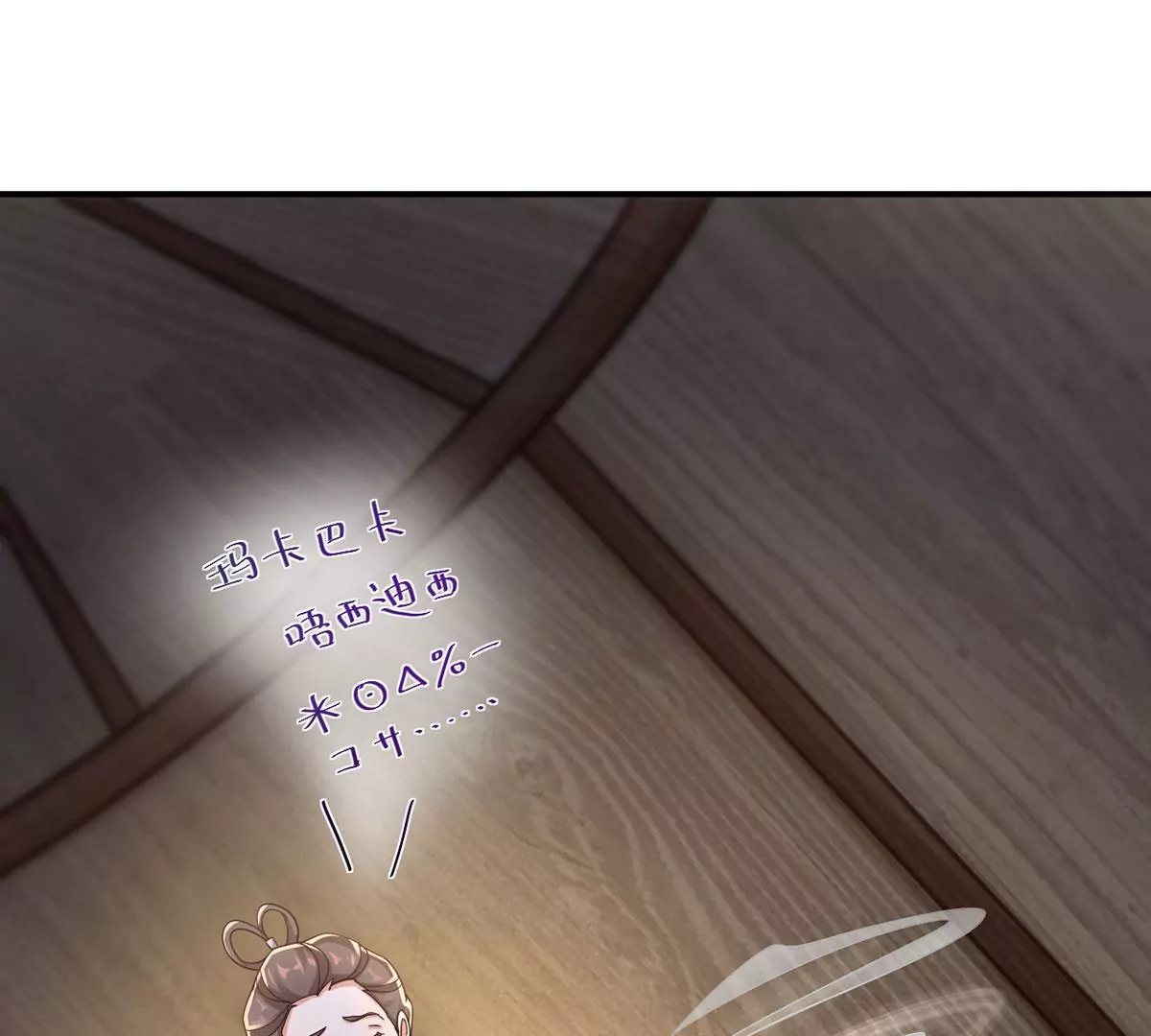 第211话 唤醒阿银 第11页