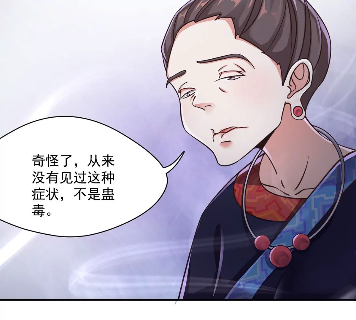 第211话 唤醒阿银 第14页