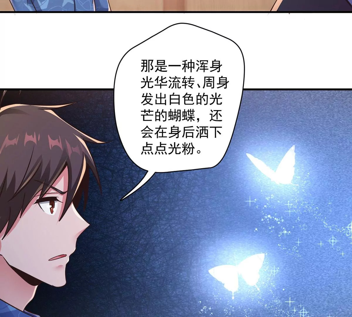 第211话 唤醒阿银 第17页