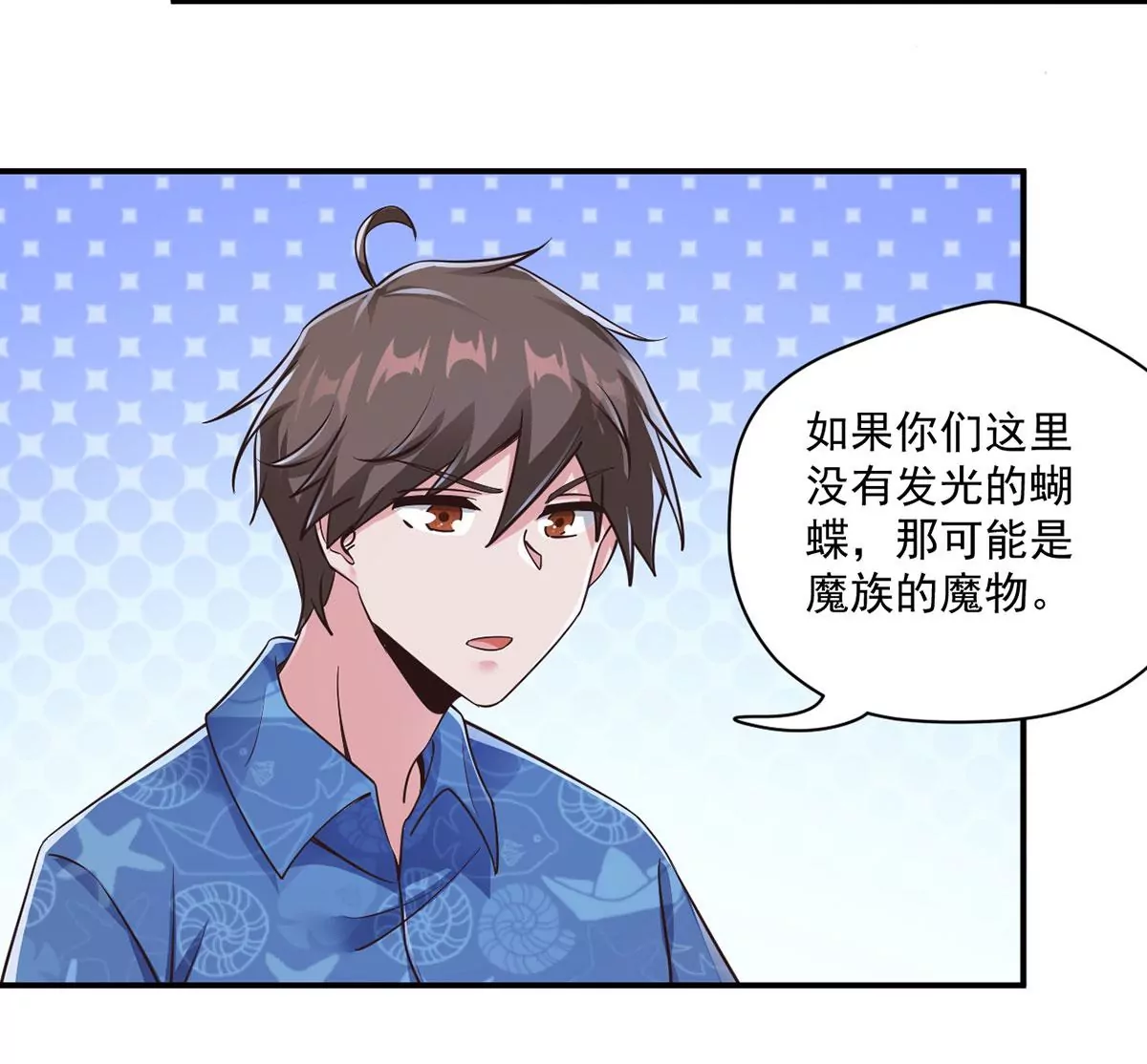 第211话 唤醒阿银 第20页