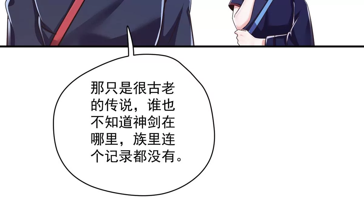 第211话 唤醒阿银 第22页