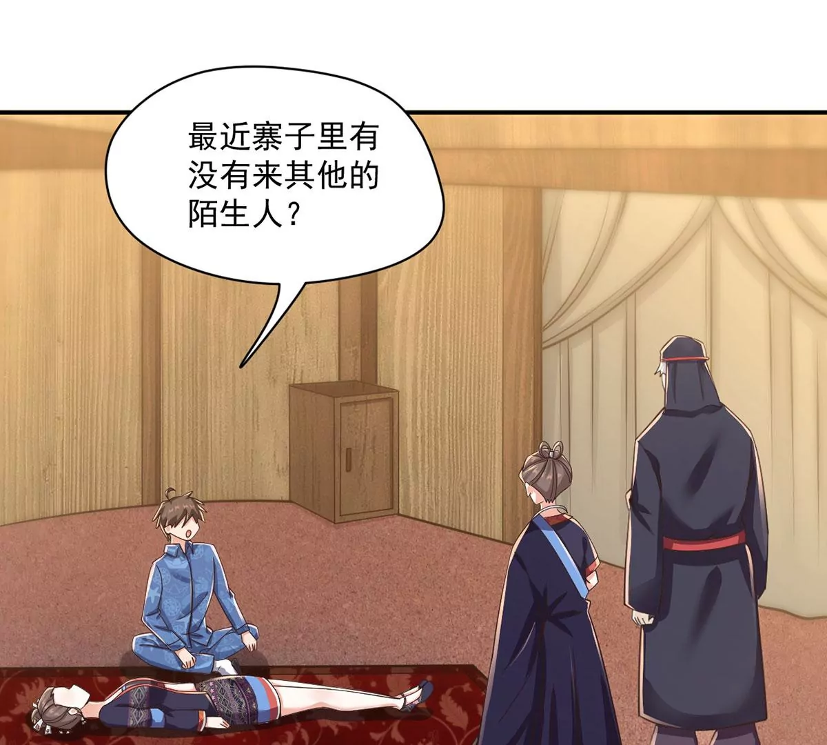 第211话 唤醒阿银 第24页