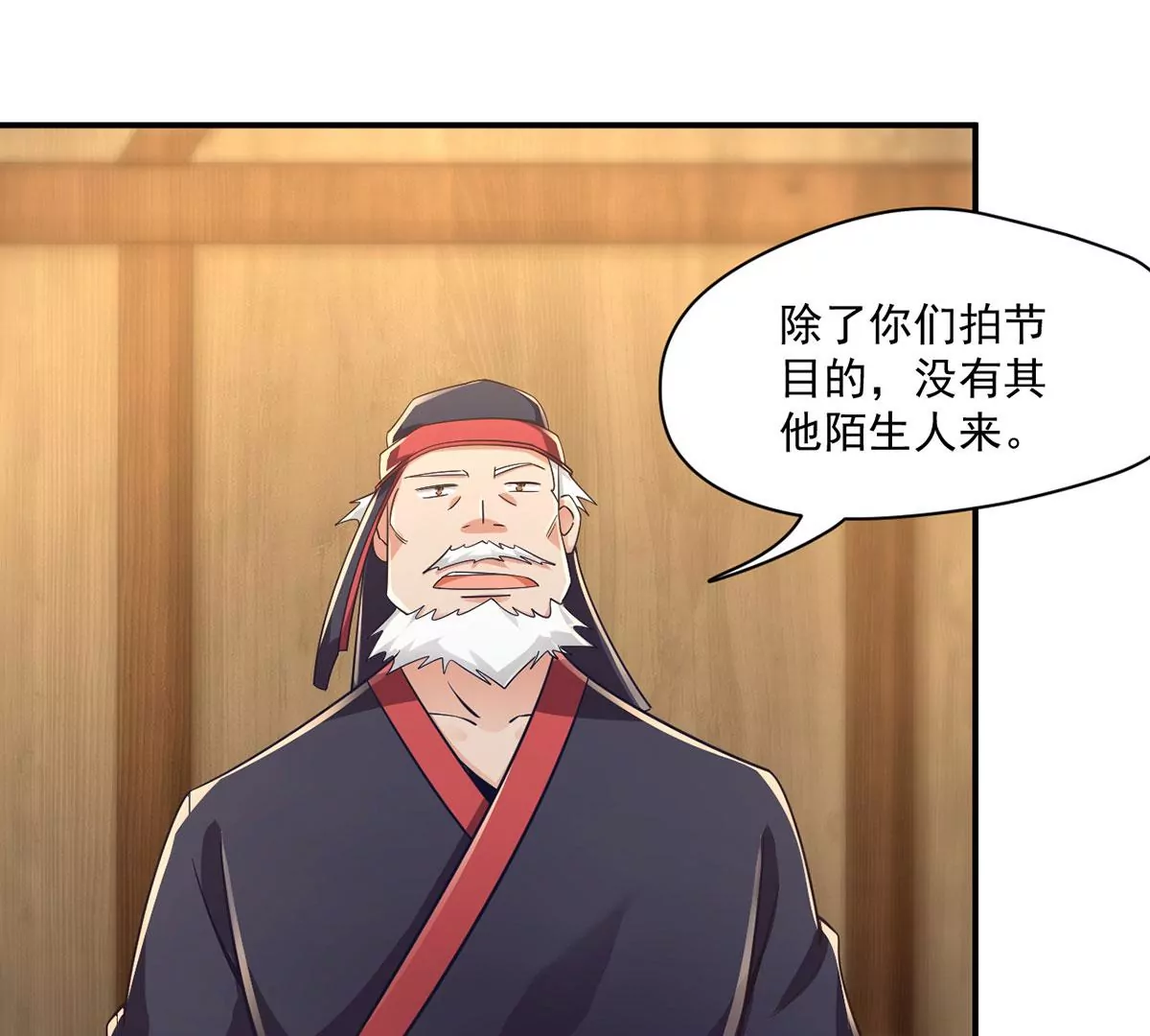 第211话 唤醒阿银 第26页