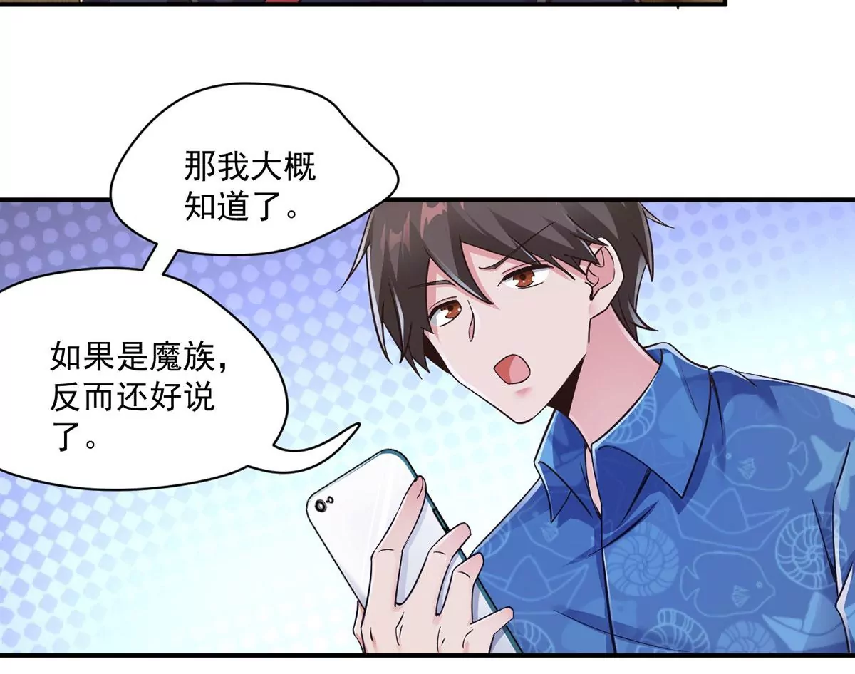 第211话 唤醒阿银 第27页