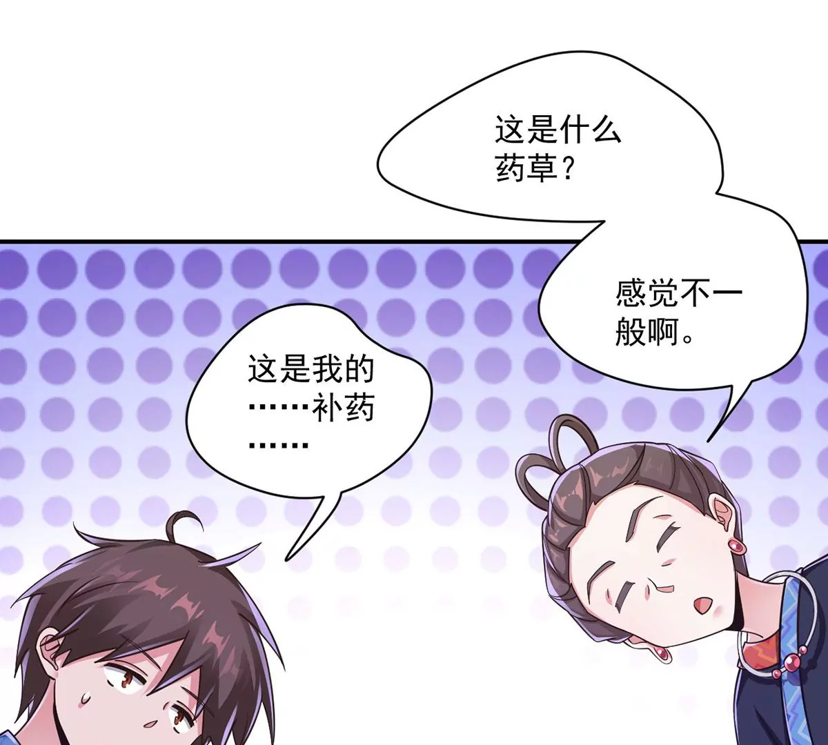 第211话 唤醒阿银 第30页