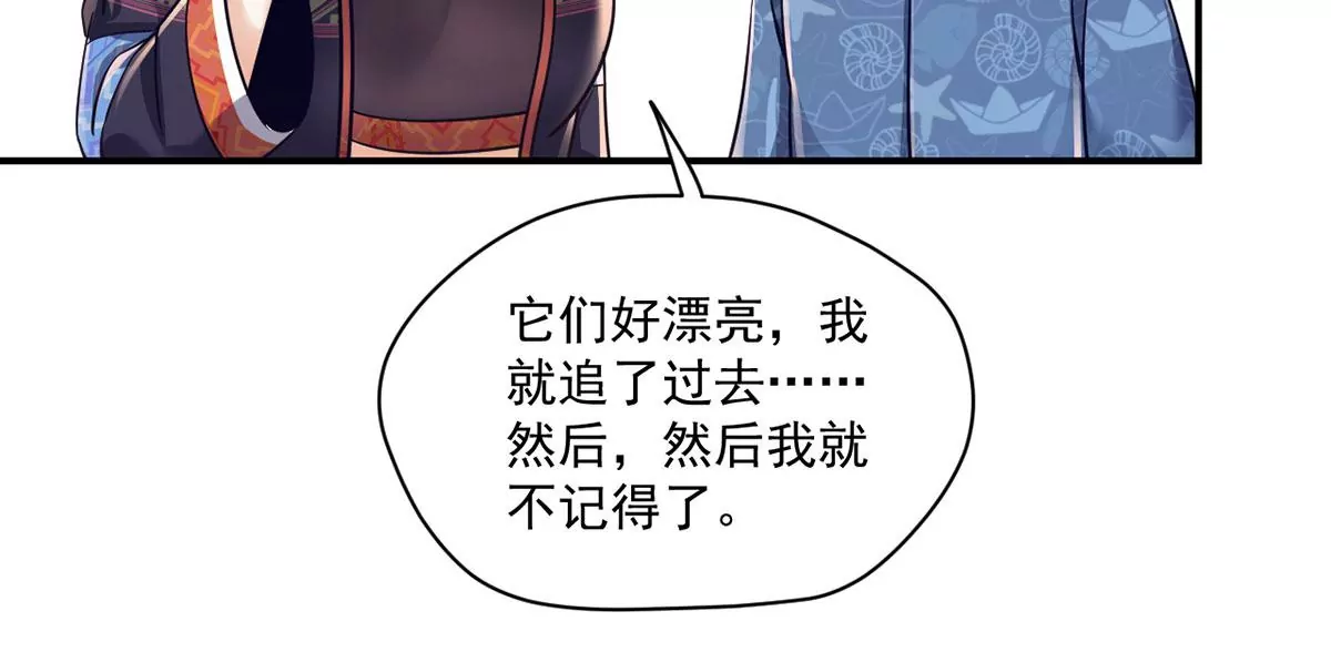 第211话 唤醒阿银 第37页