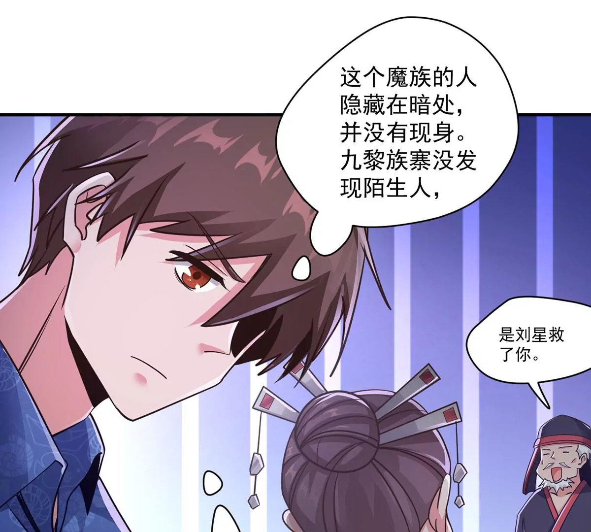 第211话 唤醒阿银 第38页