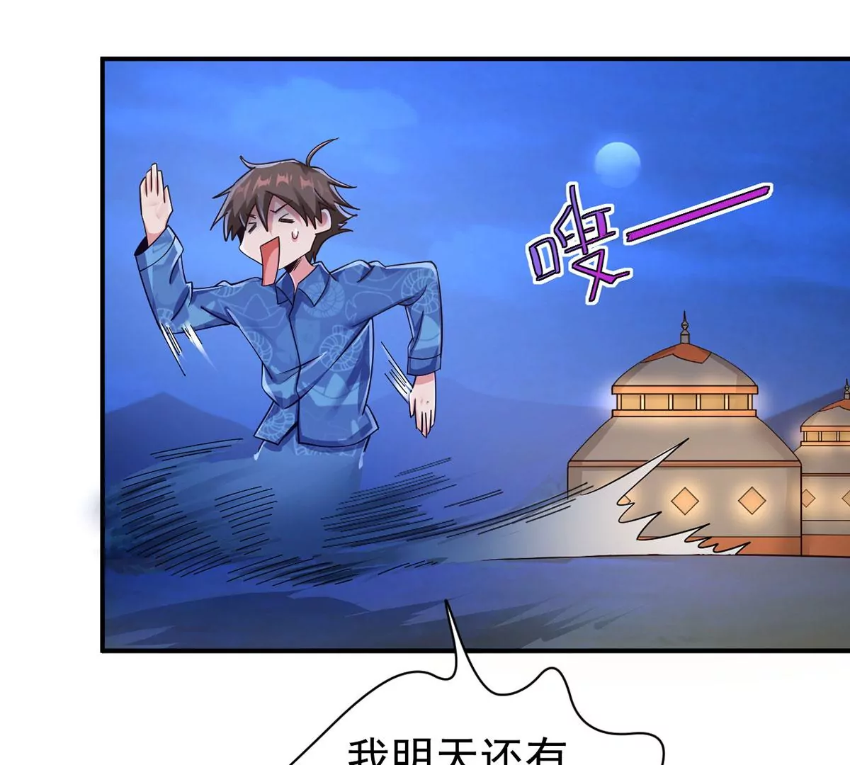 第211话 唤醒阿银 第41页