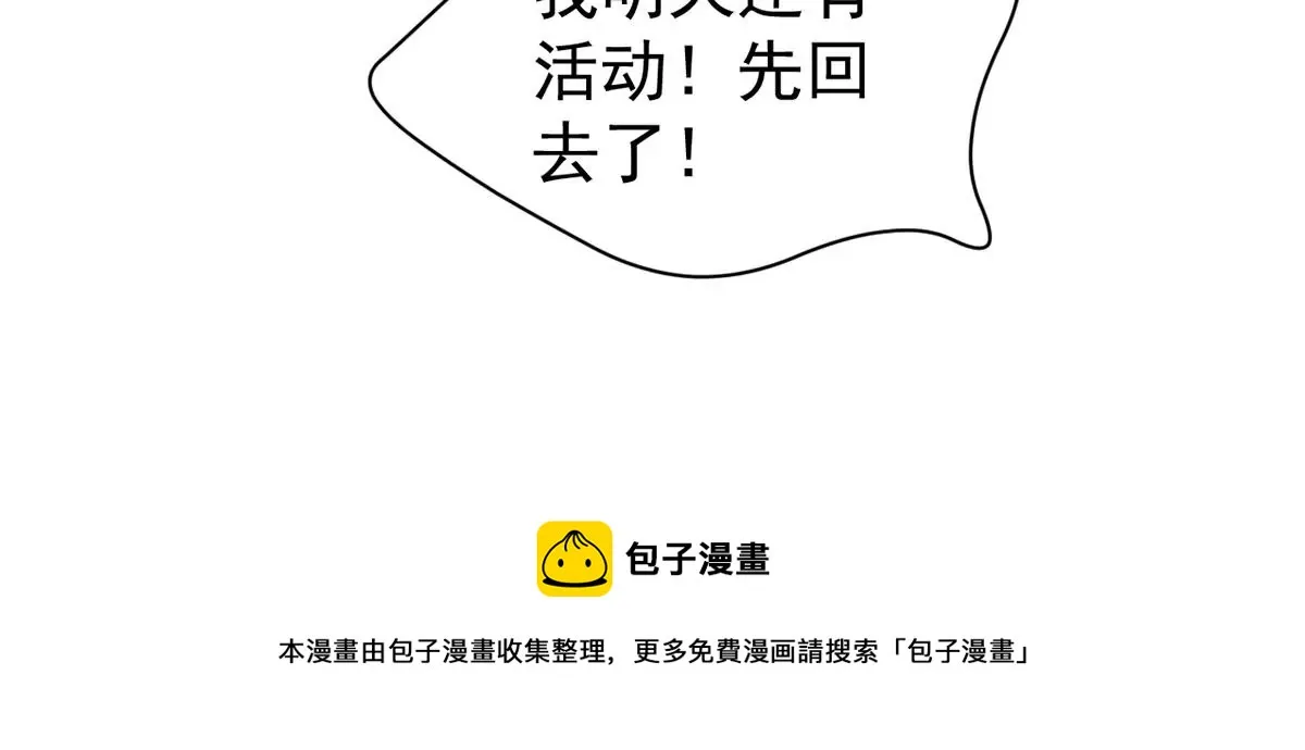 第211话 唤醒阿银 第42页