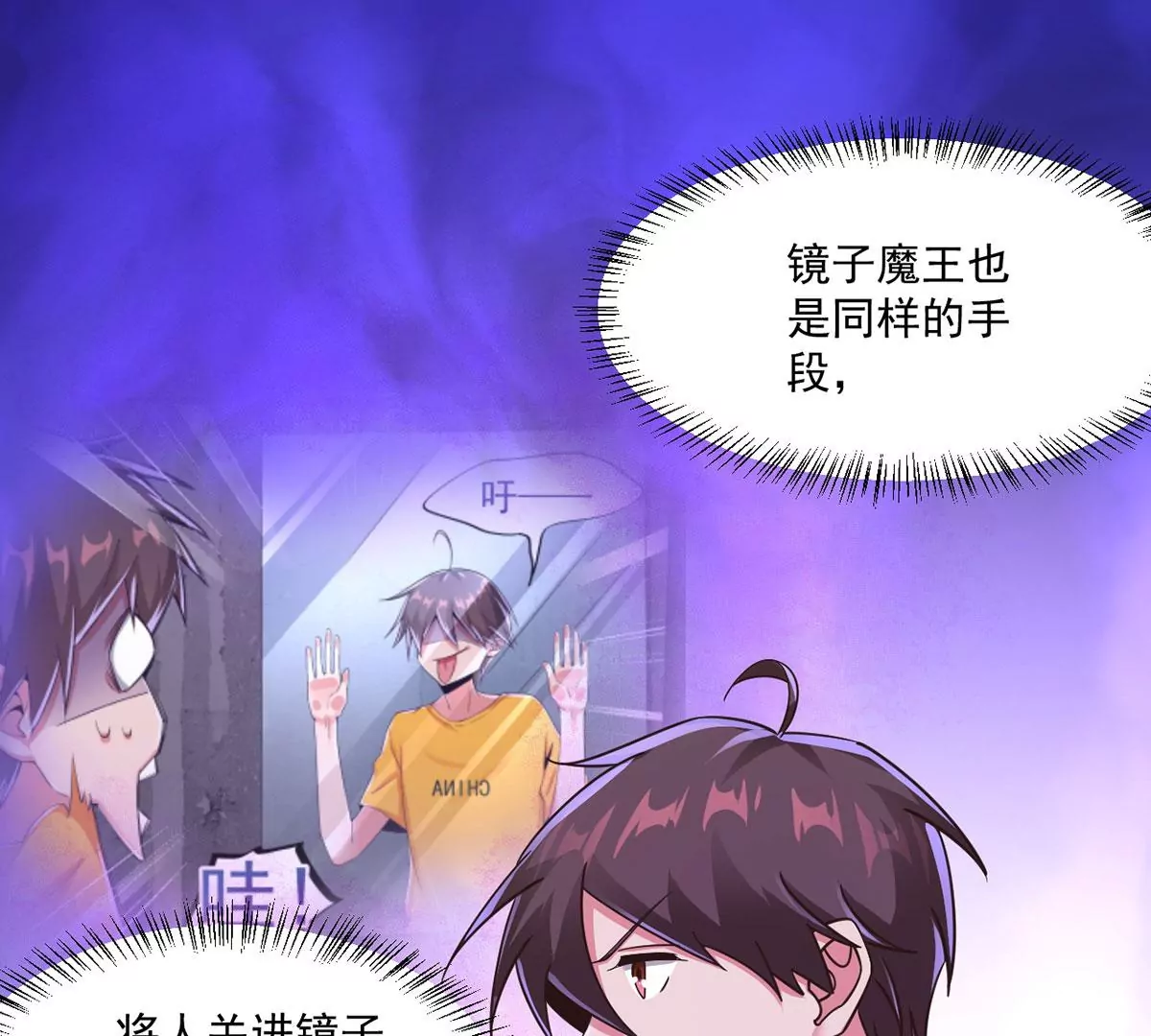 第210话 发光的蝴蝶 第4页
