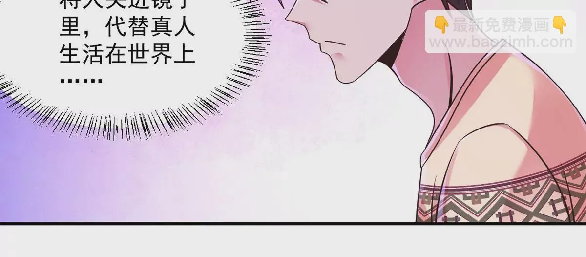 第210话 发光的蝴蝶 第5页