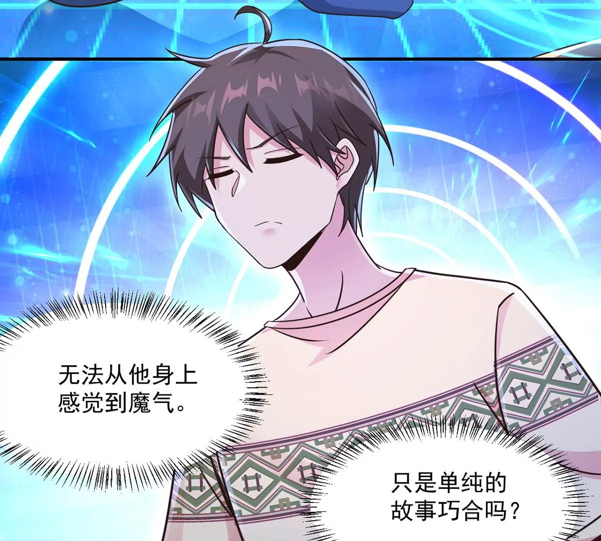 第210话 发光的蝴蝶 第8页