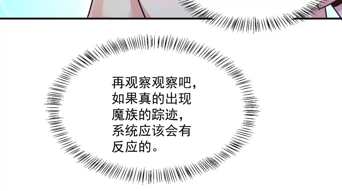 第210话 发光的蝴蝶 第9页