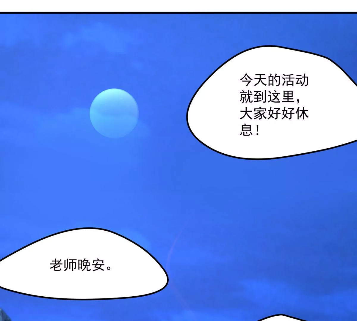 第210话 发光的蝴蝶 第10页