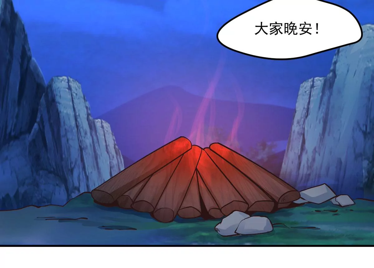 第210话 发光的蝴蝶 第11页