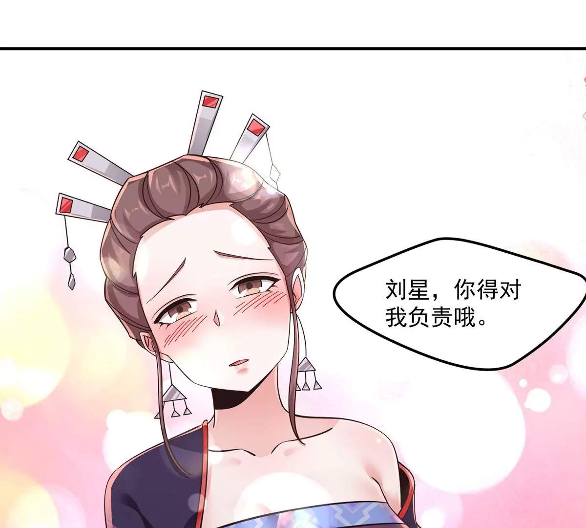 第210话 发光的蝴蝶 第13页