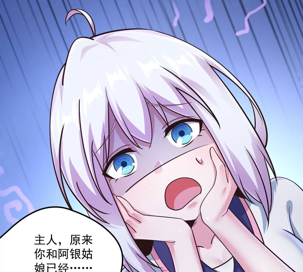 第210话 发光的蝴蝶 第15页