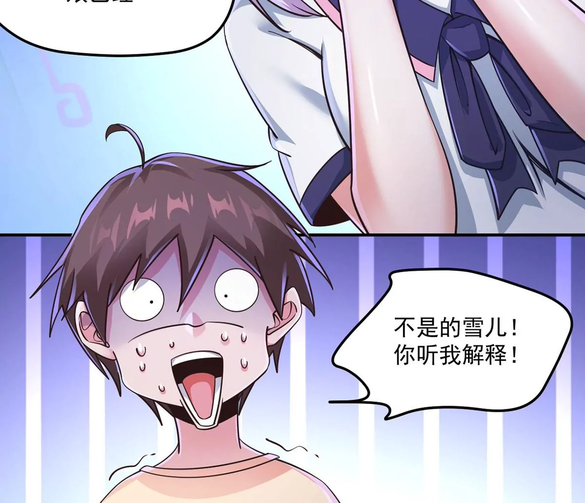 第210话 发光的蝴蝶 第16页