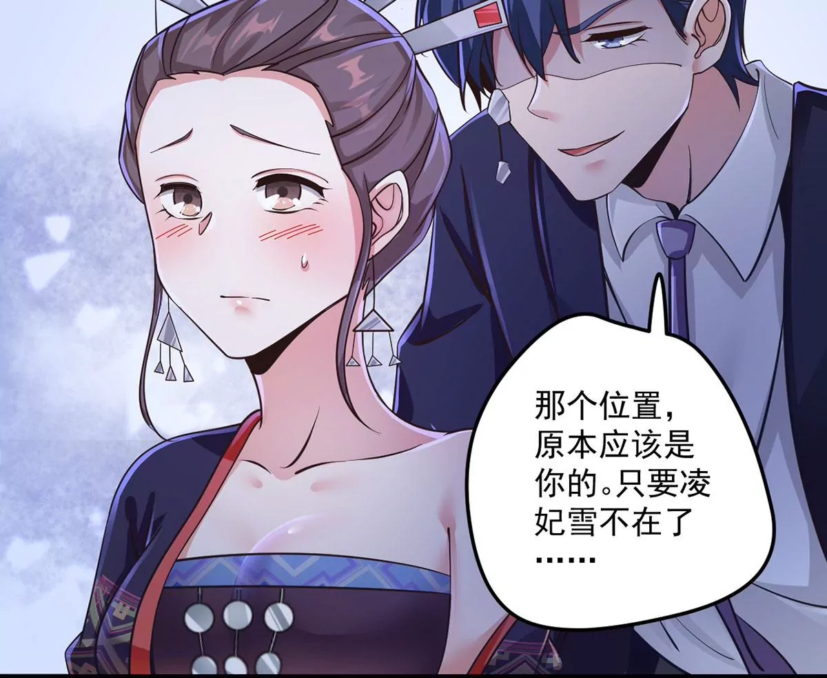 第210话 发光的蝴蝶 第18页