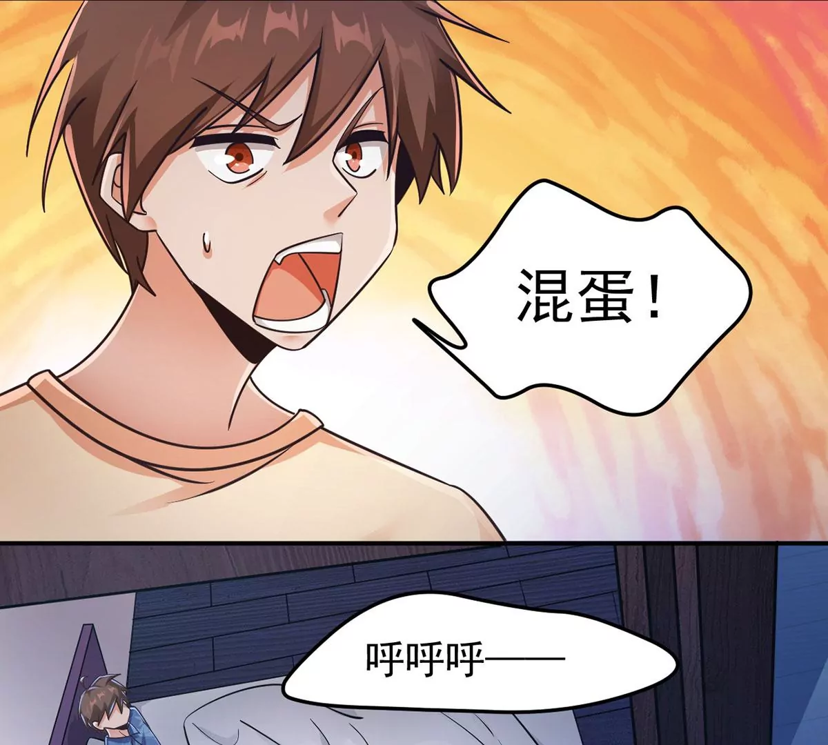第210话 发光的蝴蝶 第19页