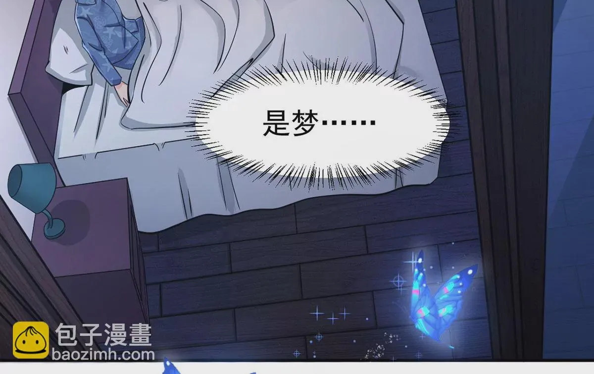 第210话 发光的蝴蝶 第20页