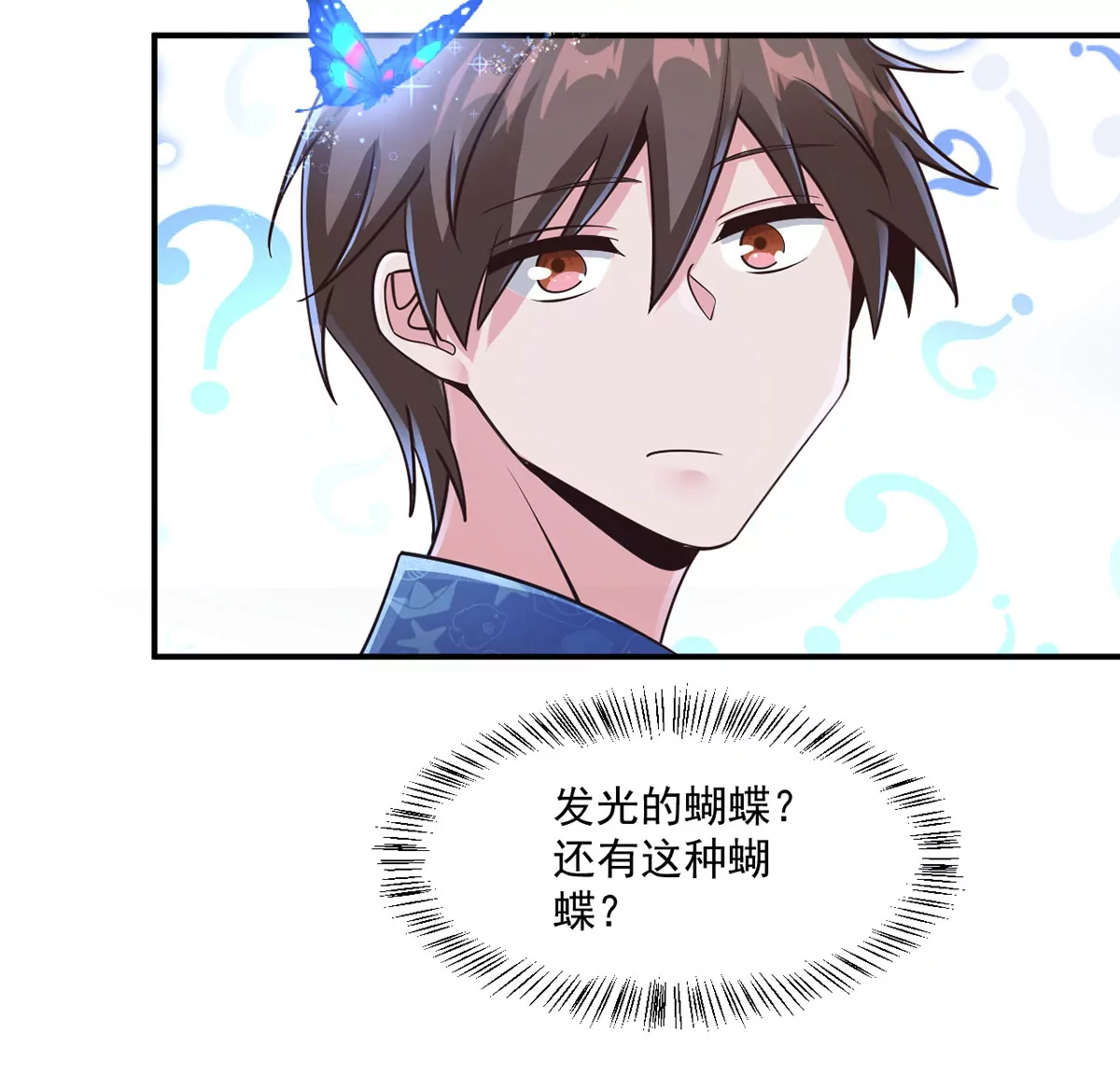 第210话 发光的蝴蝶 第21页