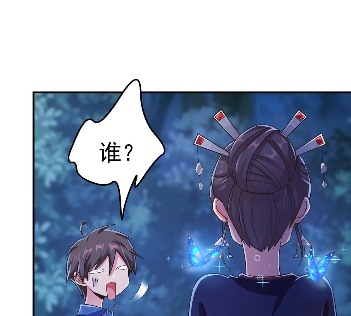 第210话 发光的蝴蝶 第27页
