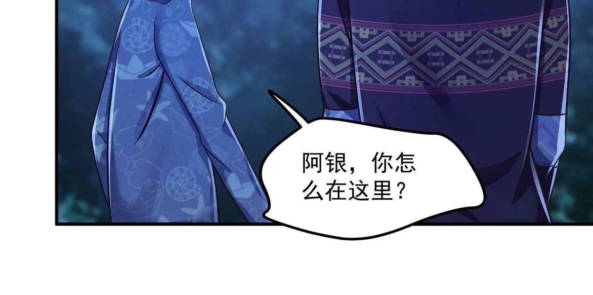 第210话 发光的蝴蝶 第28页