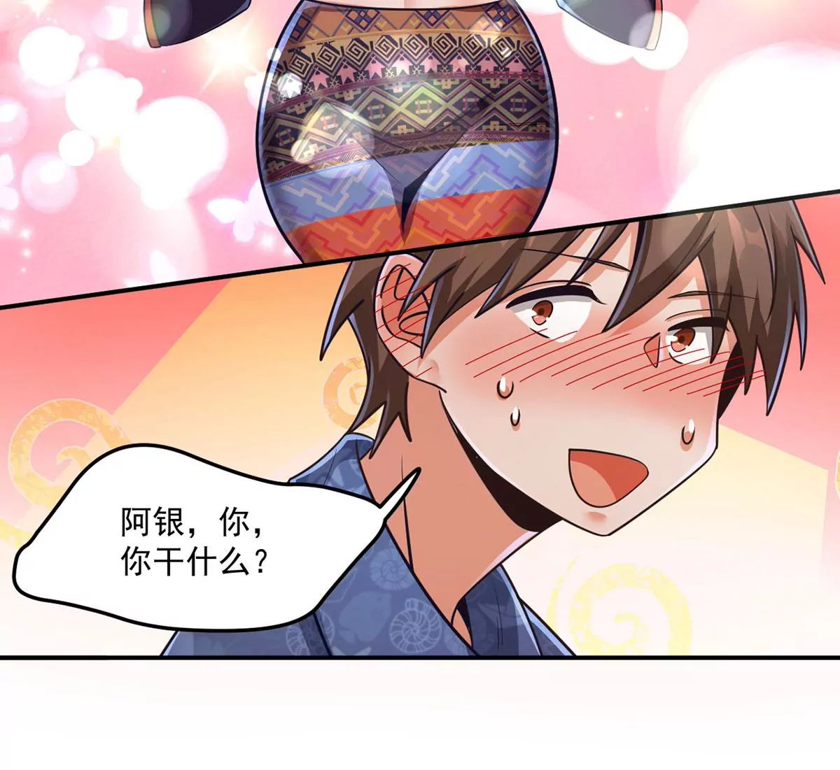 第210话 发光的蝴蝶 第30页