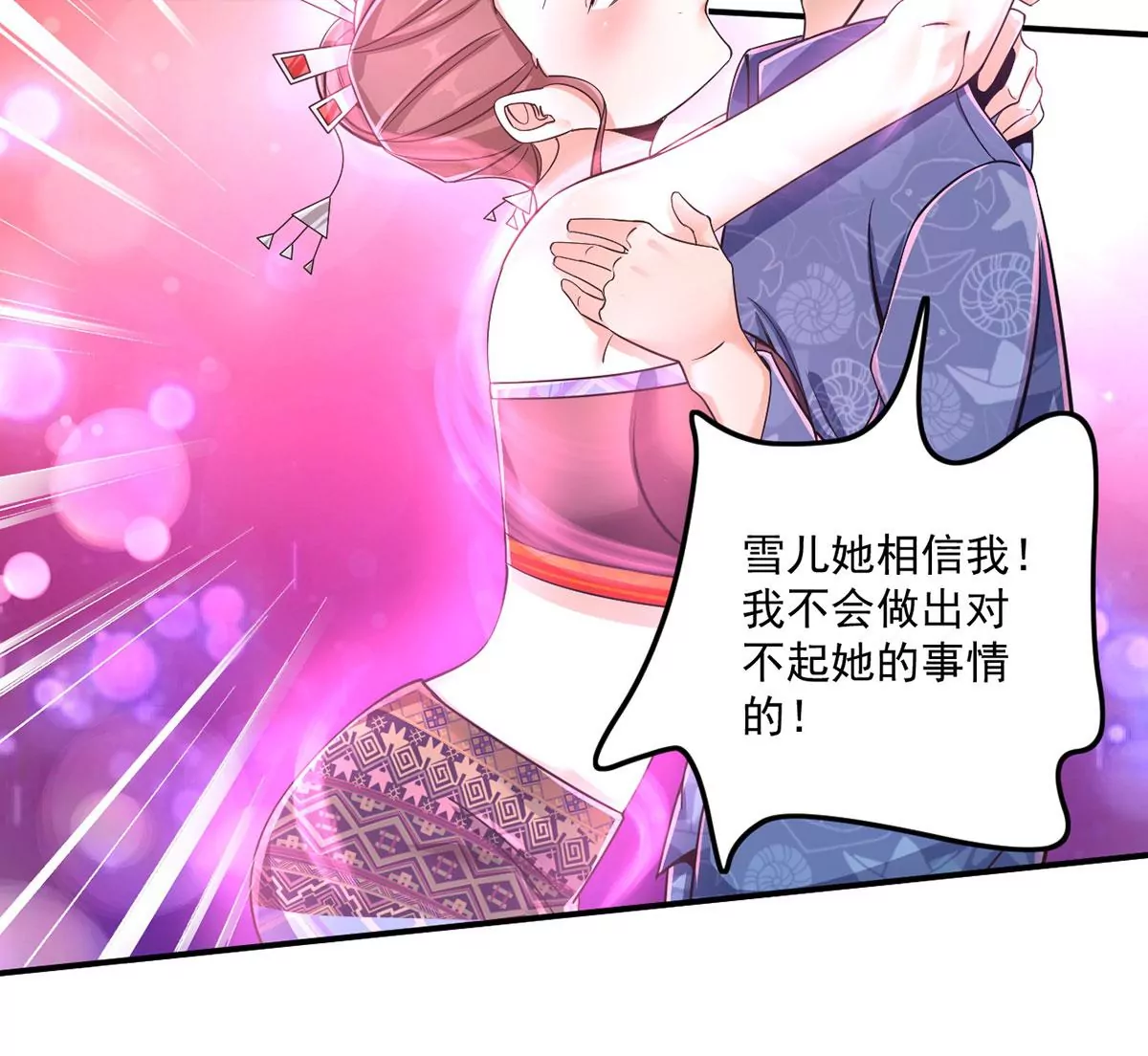 第210话 发光的蝴蝶 第32页