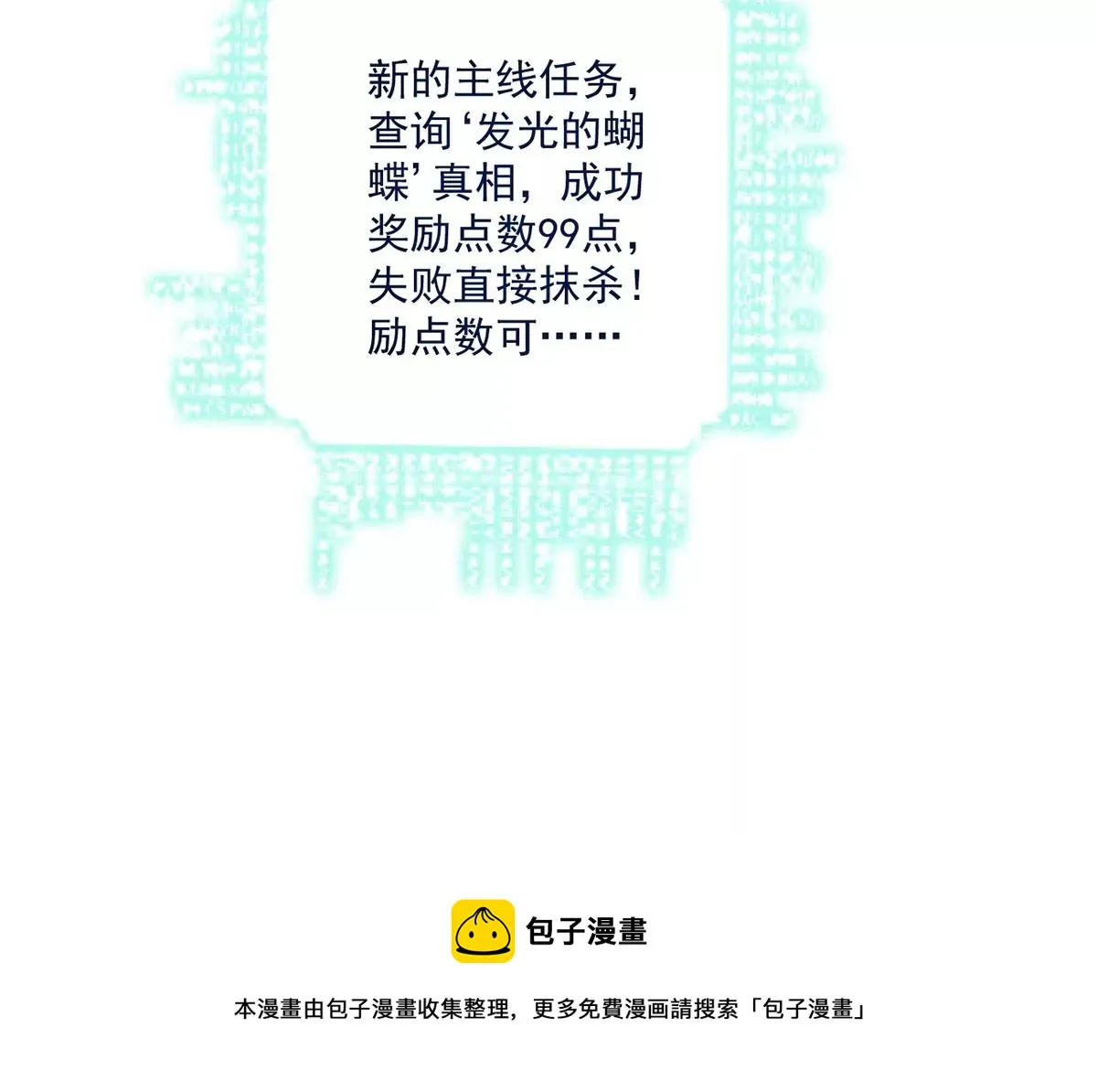 第210话 发光的蝴蝶 第40页