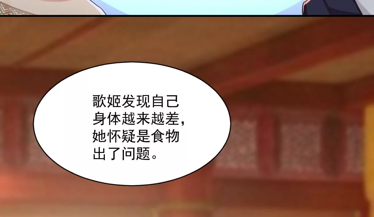 第209话 谁的诡计？ 第6页