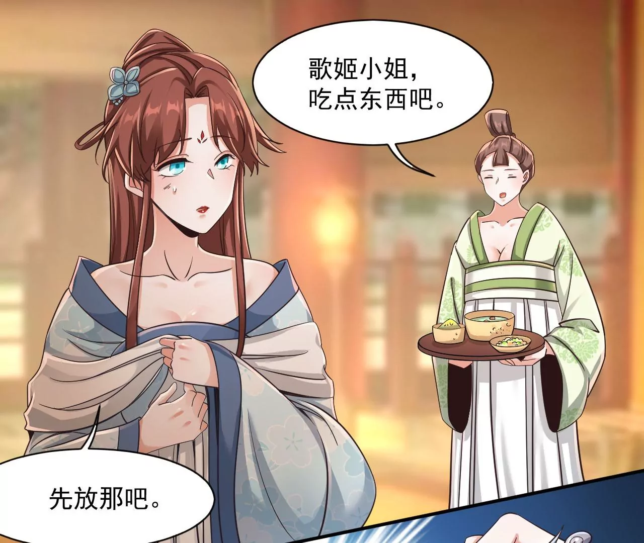 第209话 谁的诡计？ 第7页