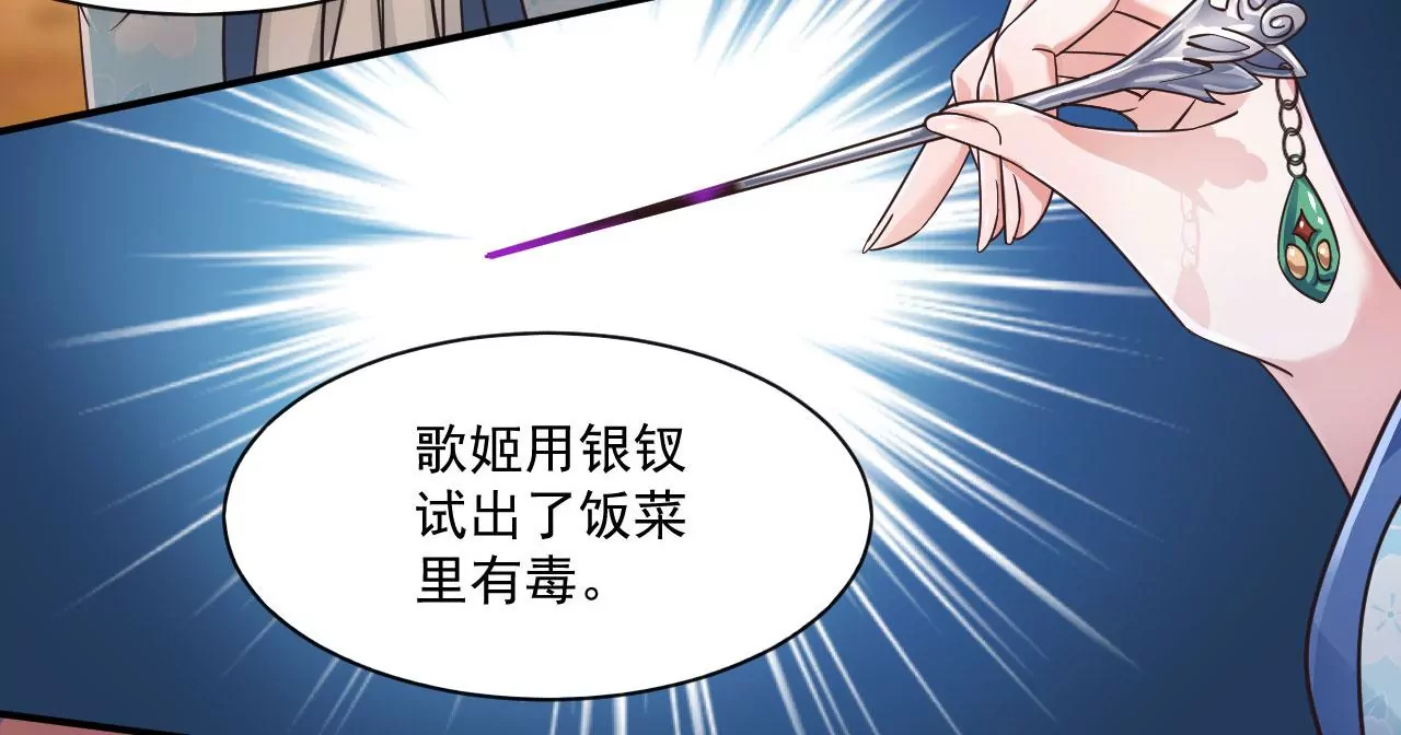 第209话 谁的诡计？ 第8页