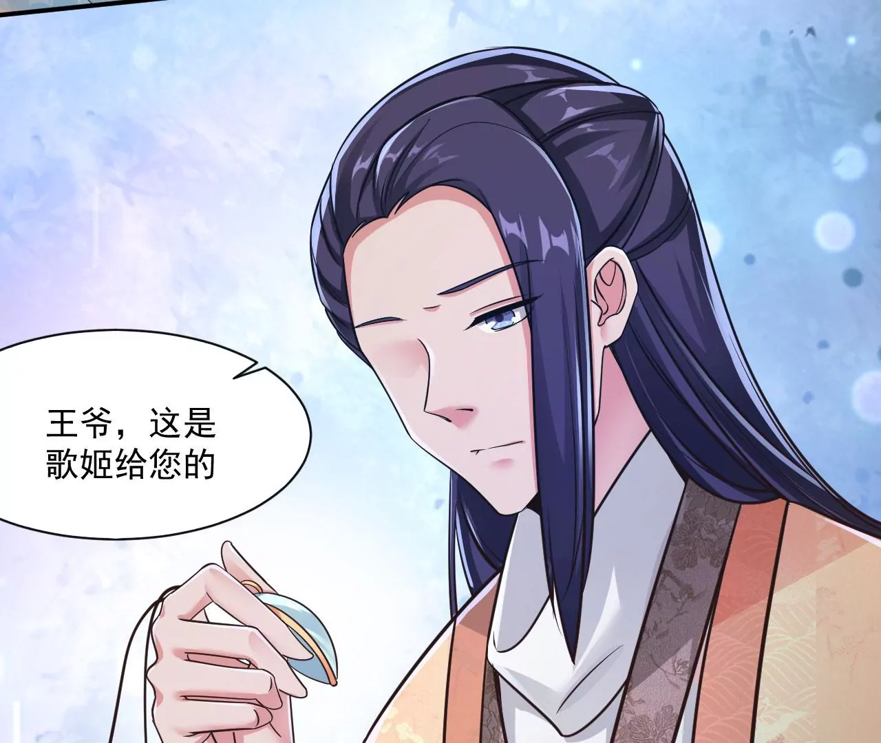 第209话 谁的诡计？ 第11页