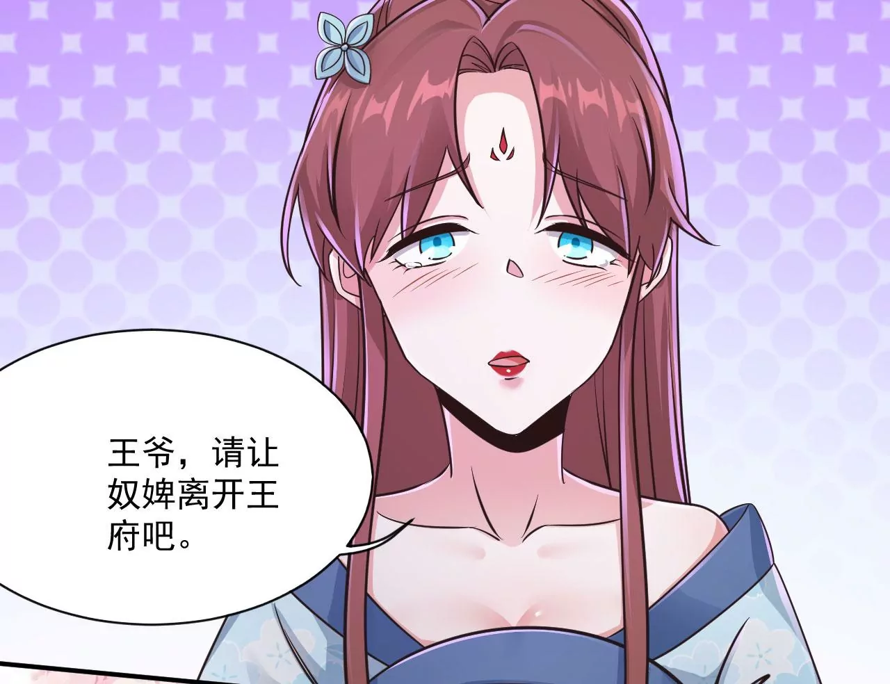 第209话 谁的诡计？ 第17页