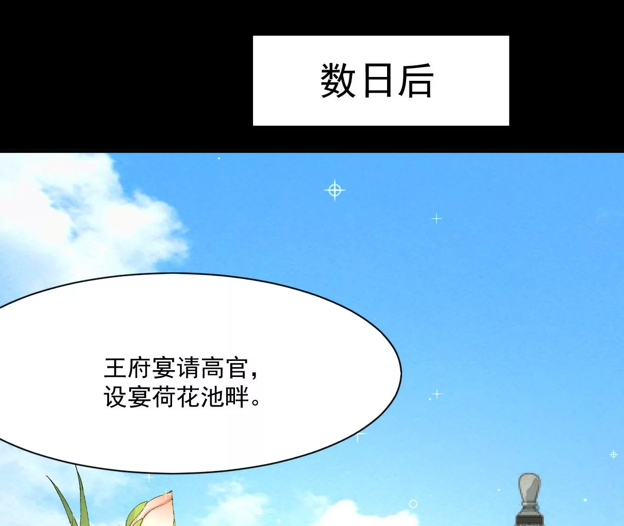 第209话 谁的诡计？ 第20页