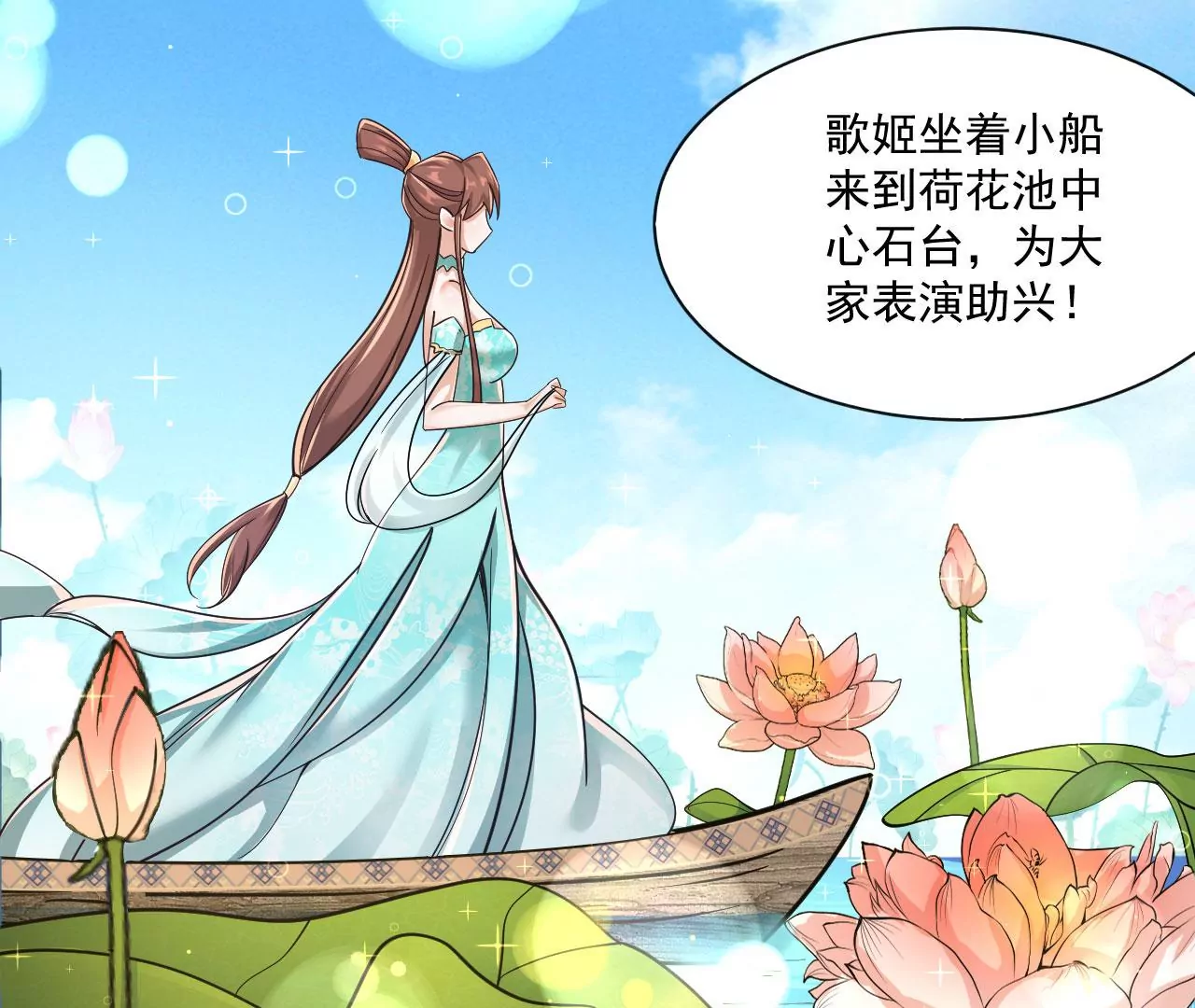 第209话 谁的诡计？ 第22页
