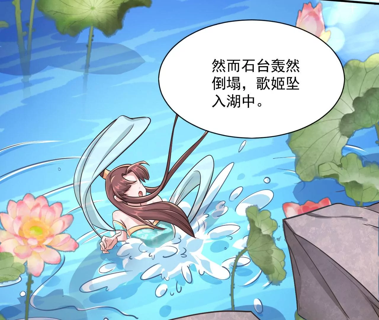 第209话 谁的诡计？ 第24页