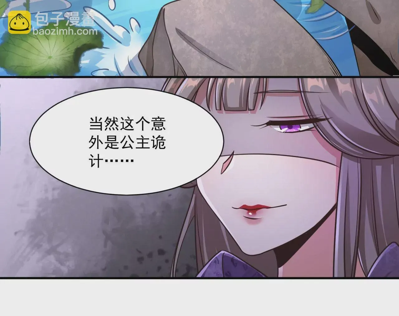 第209话 谁的诡计？ 第25页
