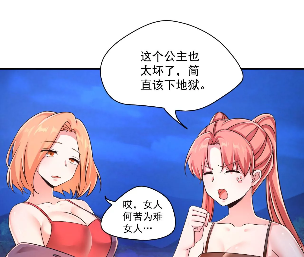 第209话 谁的诡计？ 第26页
