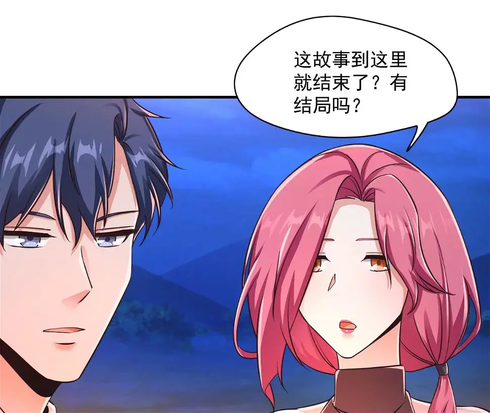 第209话 谁的诡计？ 第28页