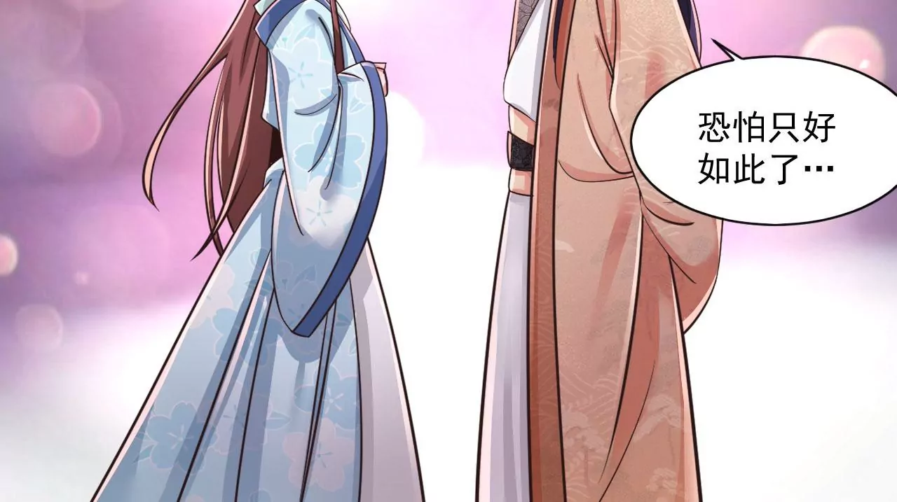 第209话 谁的诡计？ 第31页