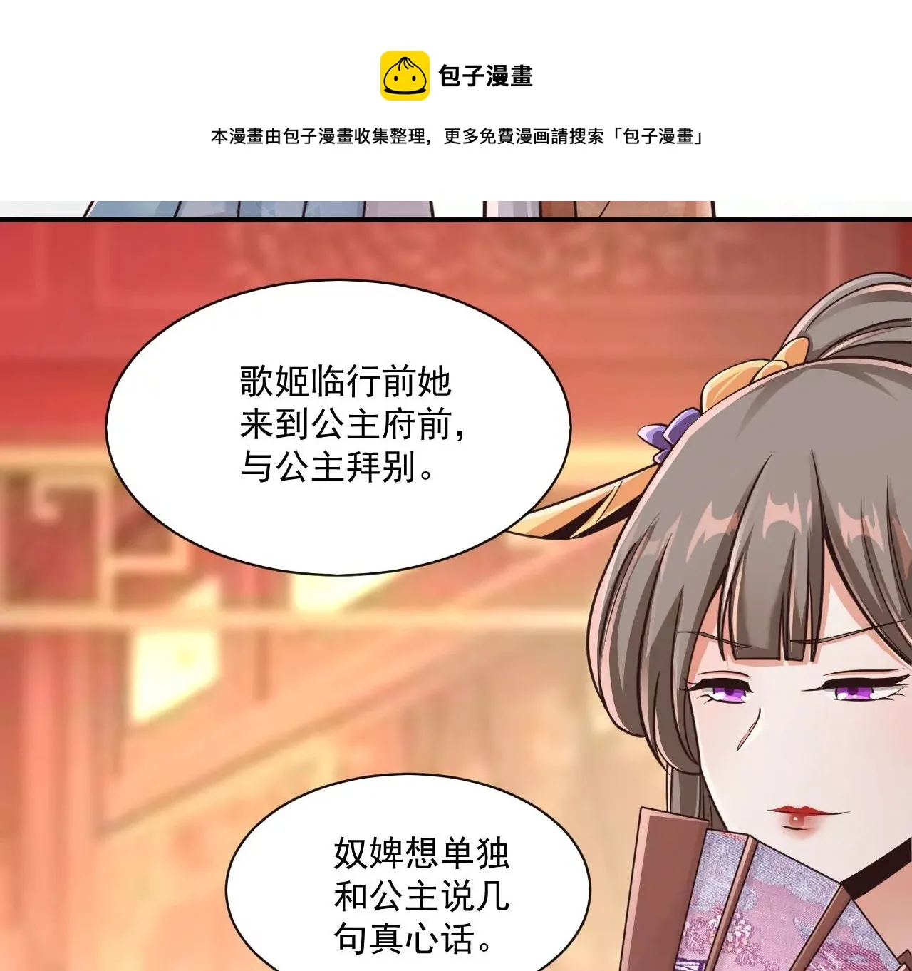第209话 谁的诡计？ 第32页