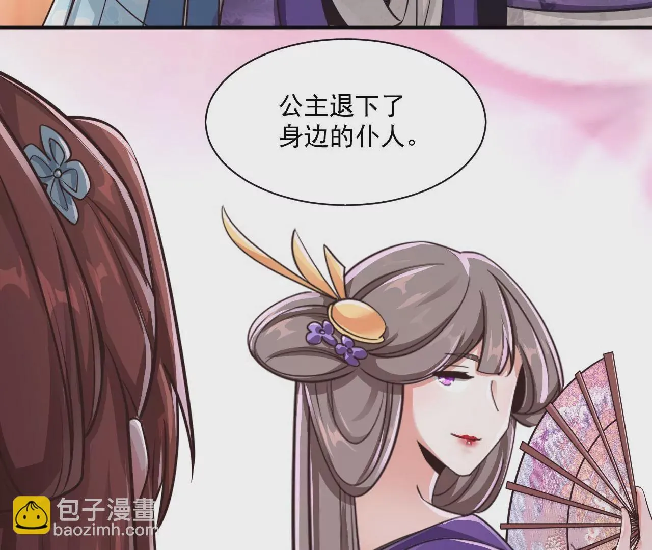 第209话 谁的诡计？ 第34页
